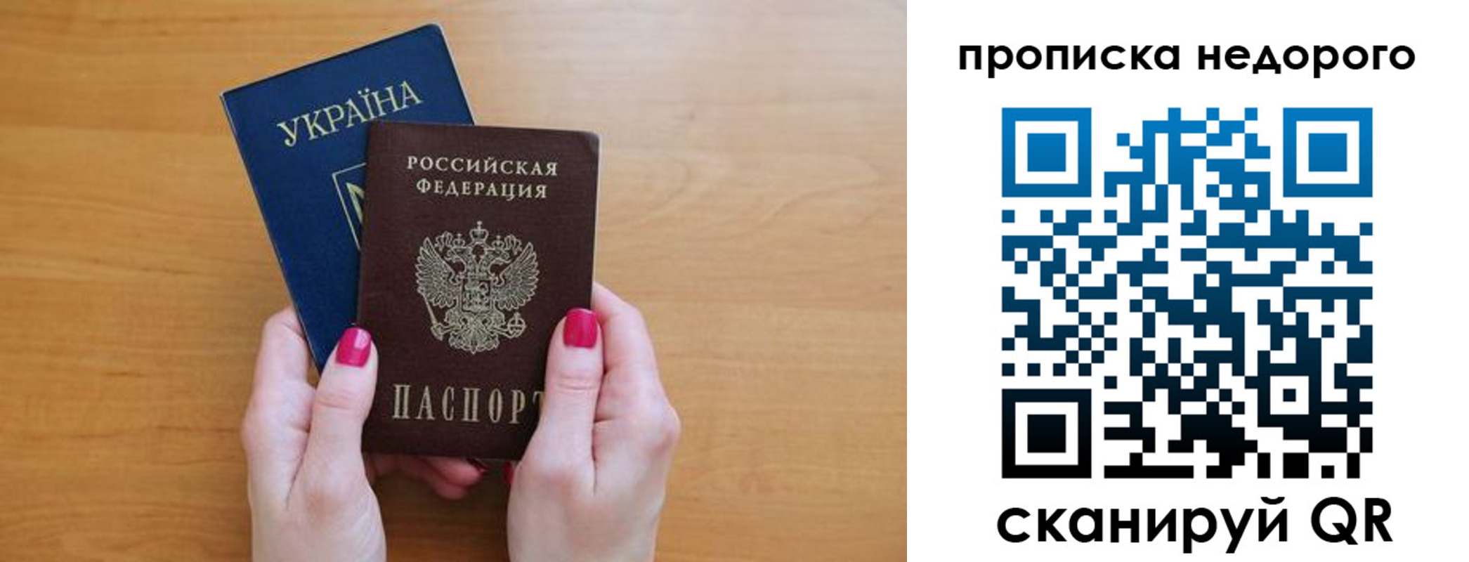 прописка 2025 в Нижнем Ломове